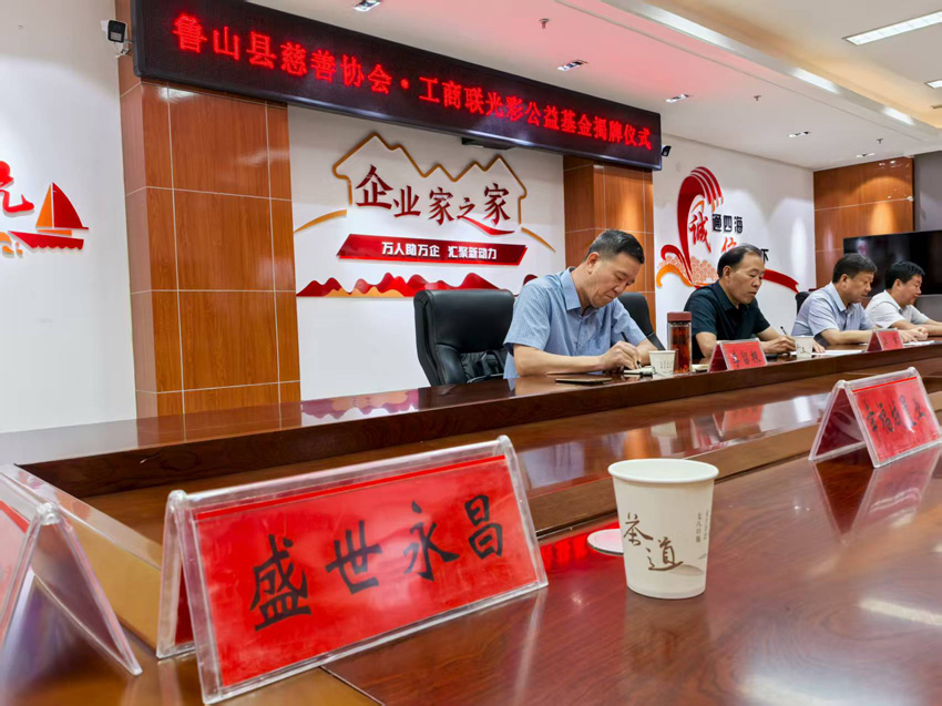 政企攜手筑大愛 光彩公益啟新篇